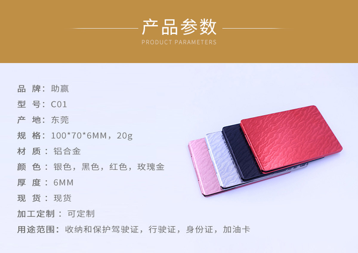 環保上海名片盒的圖片