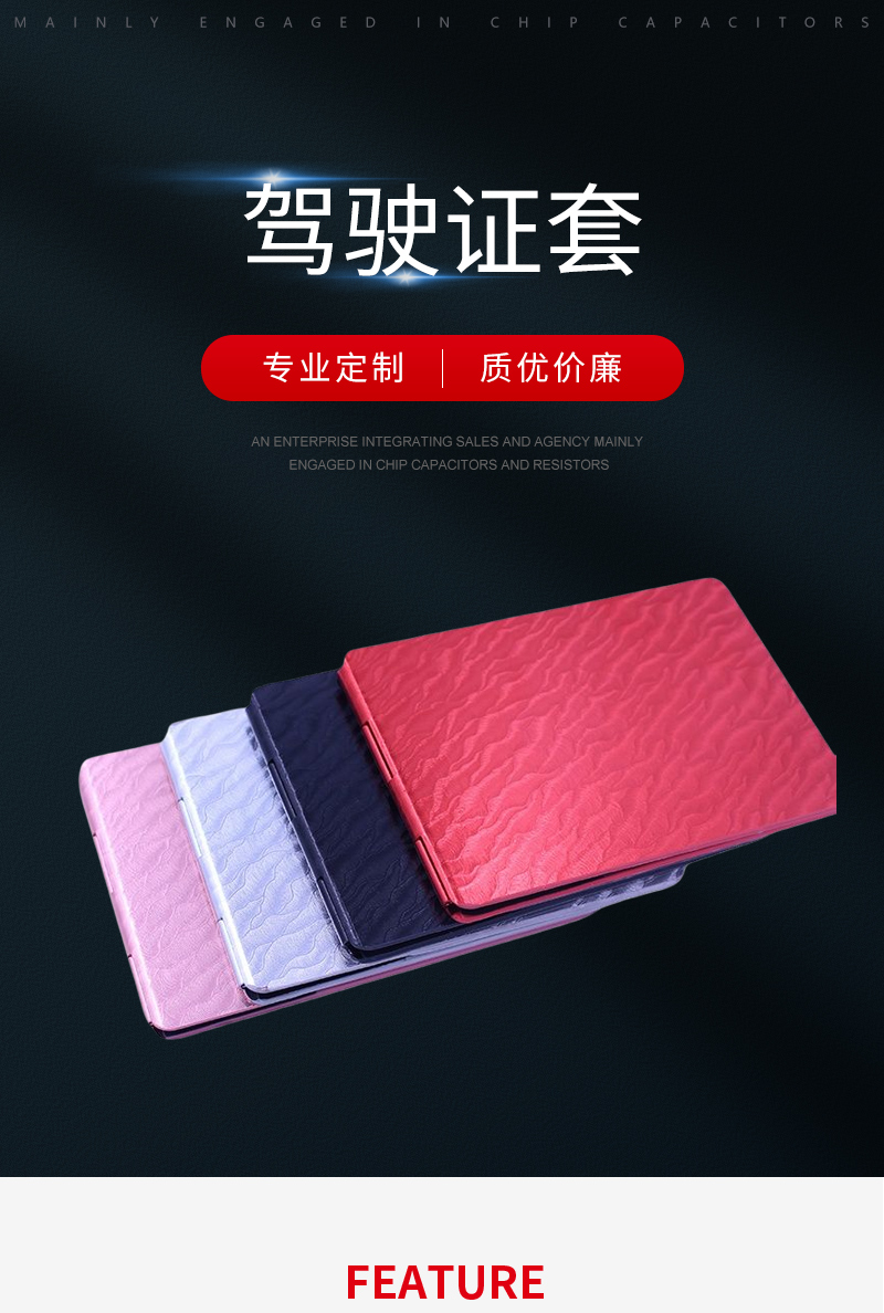 駕駛證套的圖片