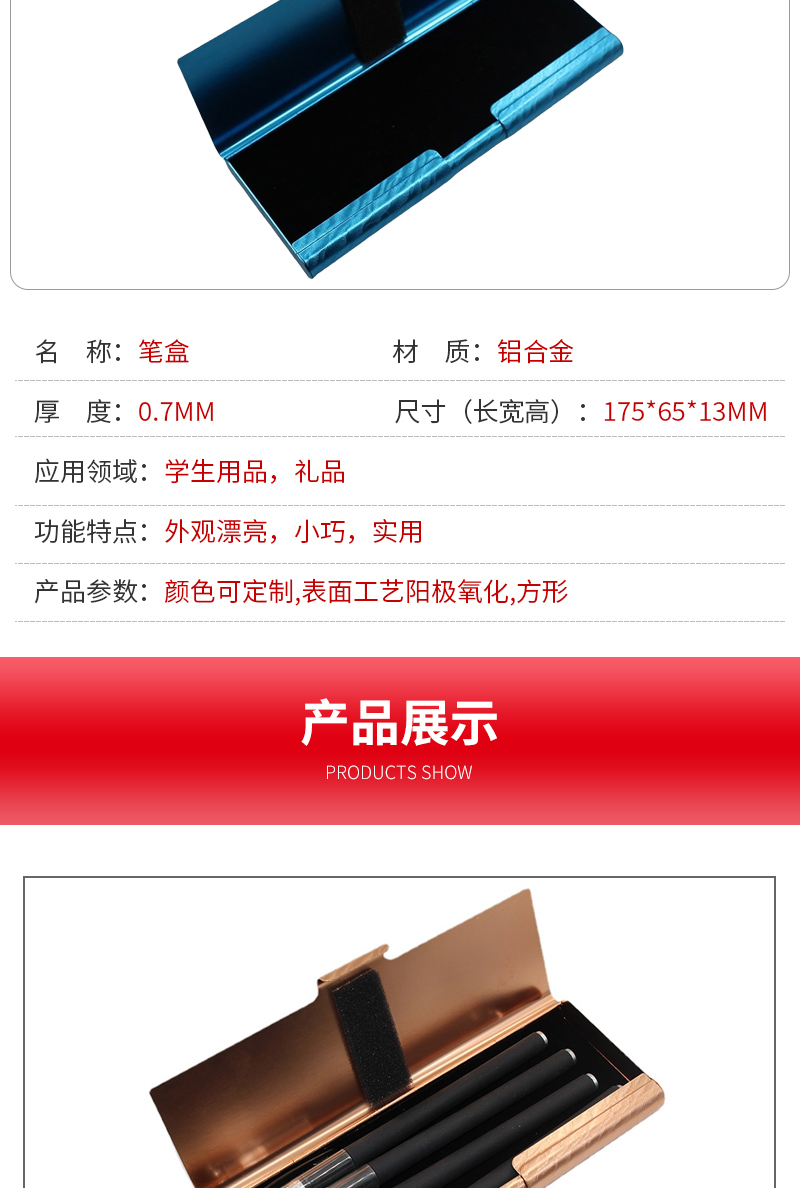 金屬筆盒定制的圖片